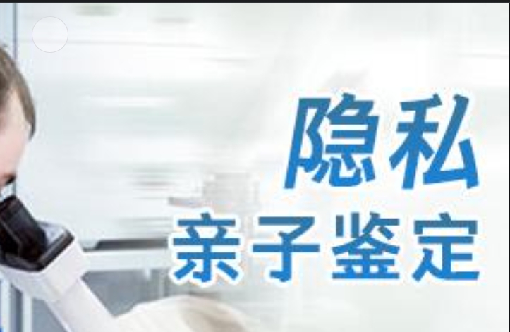 鼎城区隐私亲子鉴定咨询机构